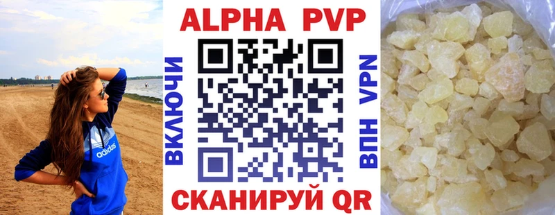 Alfa_PVP кристаллы  mega tor  Алейск 