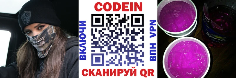 купить закладку  Алейск  Кодеиновый сироп Lean Purple Drank 