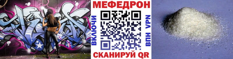Мефедрон мяу мяу  даркнет клад  Алейск  где найти  